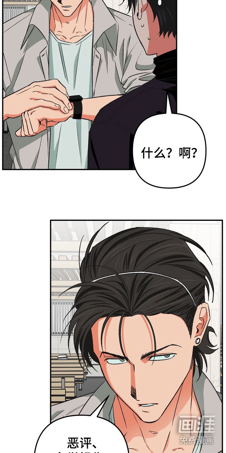 第4章：威胁