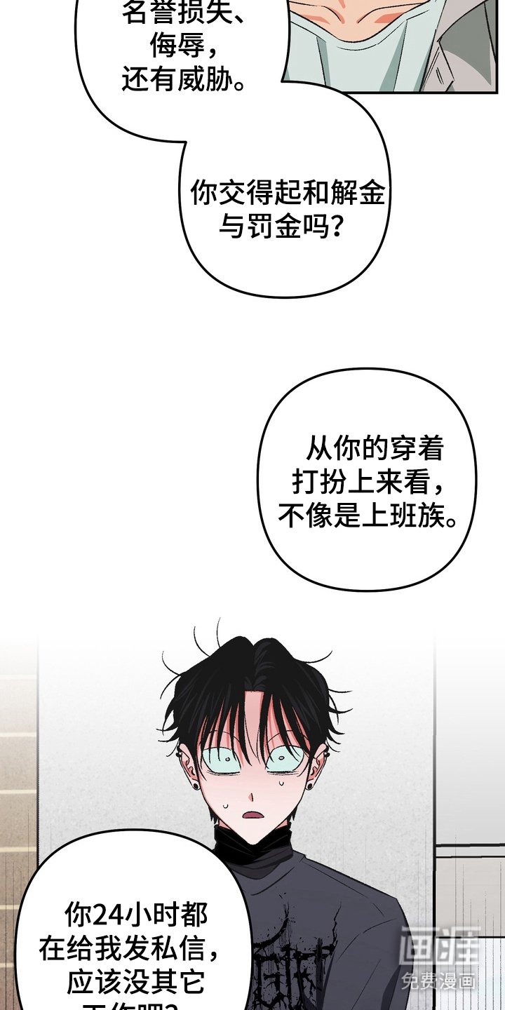 第4章：威胁