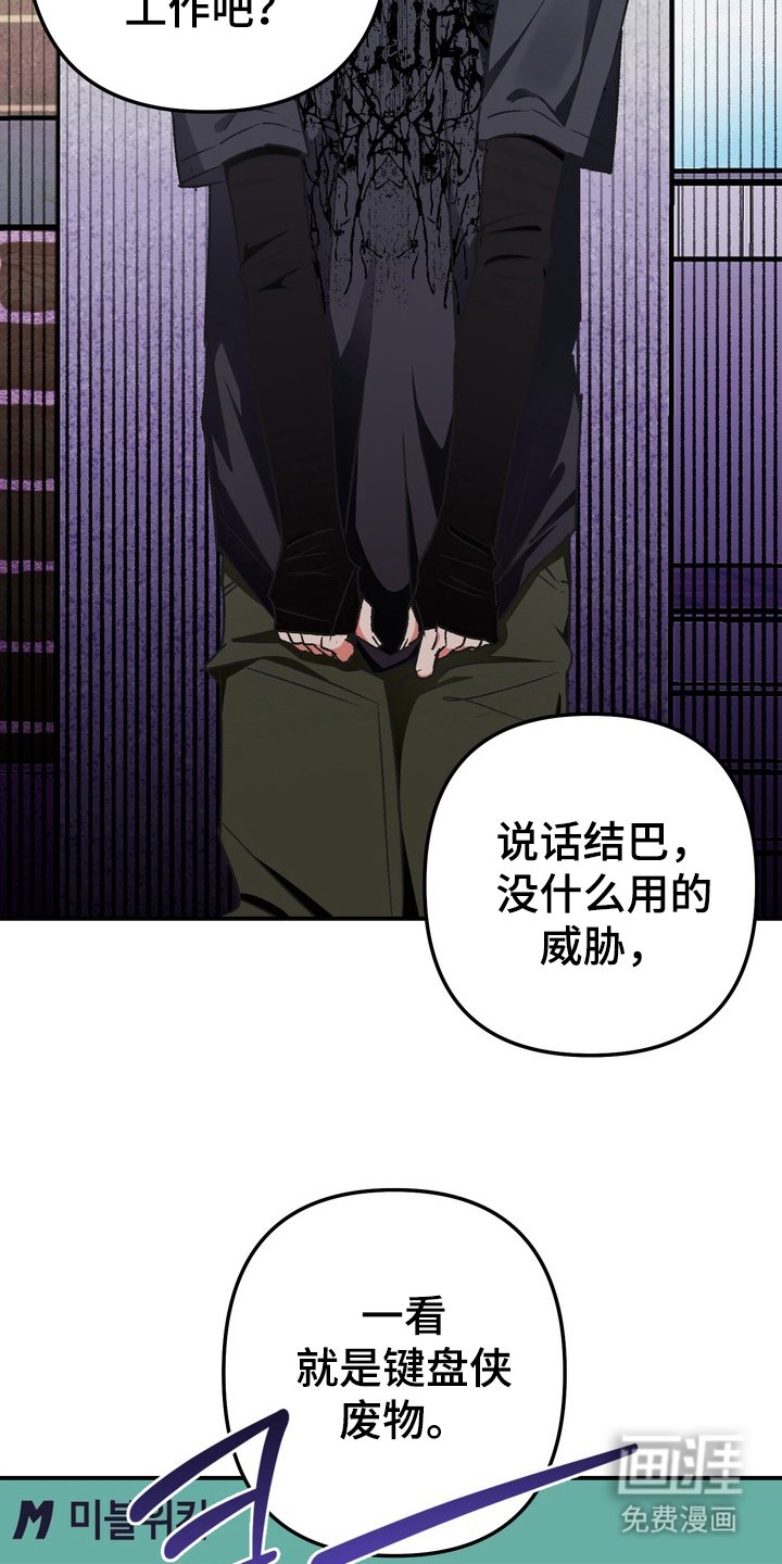 第4章：威胁