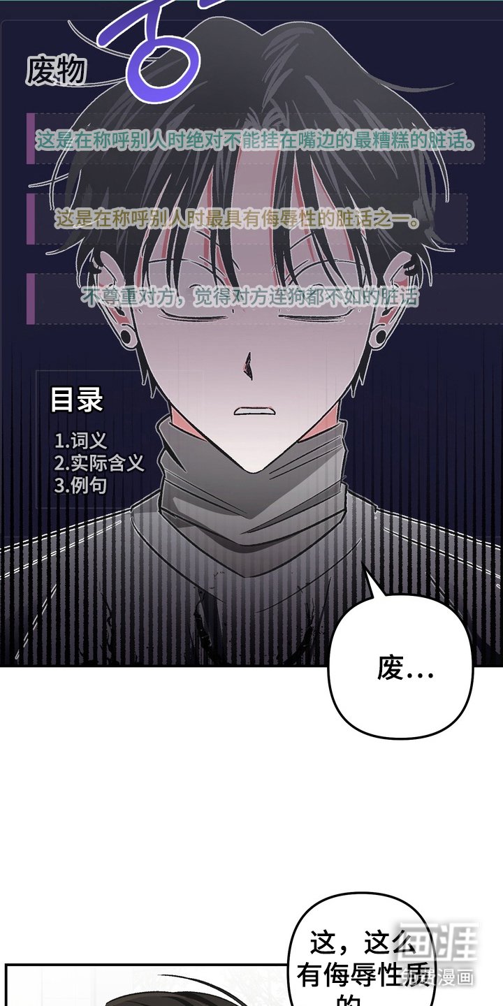 第4章：威胁