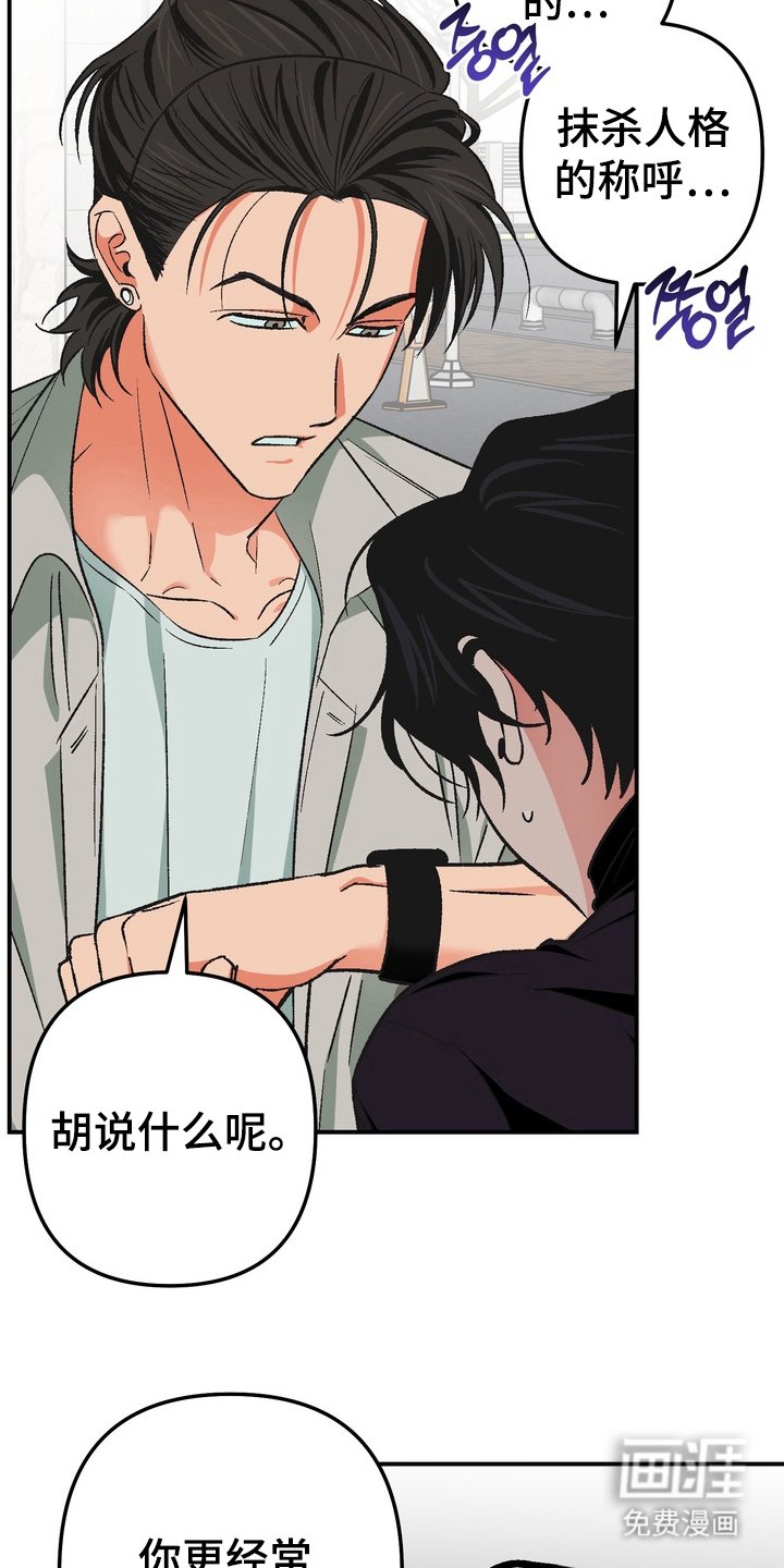 第4章：威胁