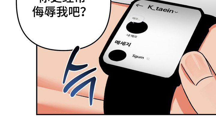第4章：威胁