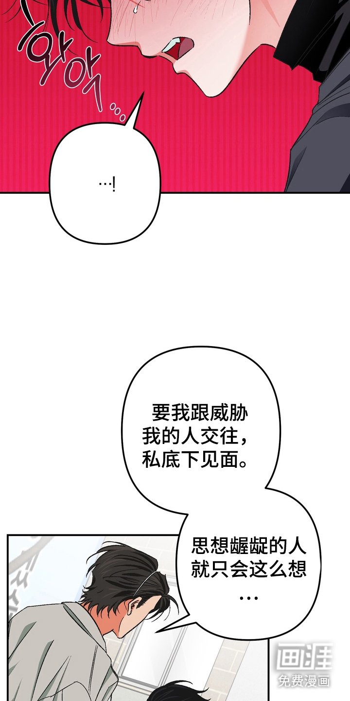 第5章：比想象中的疯