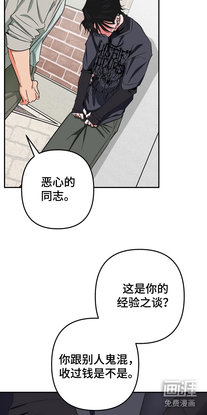 第5章：比想象中的疯