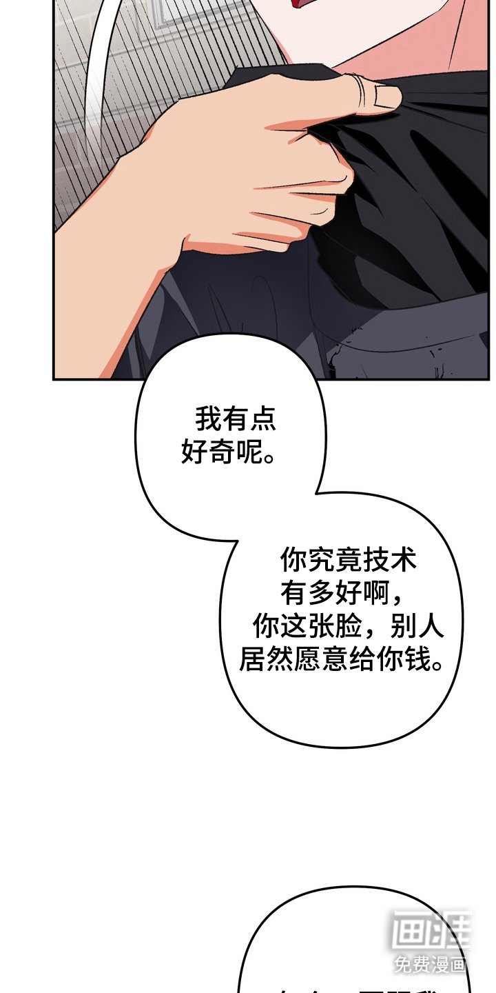 第5章：比想象中的疯
