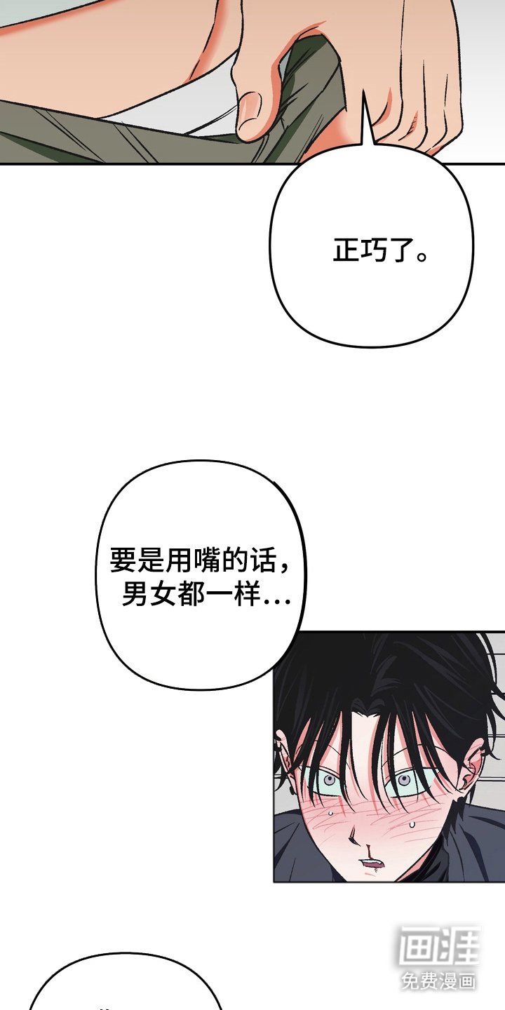 第5章：比想象中的疯