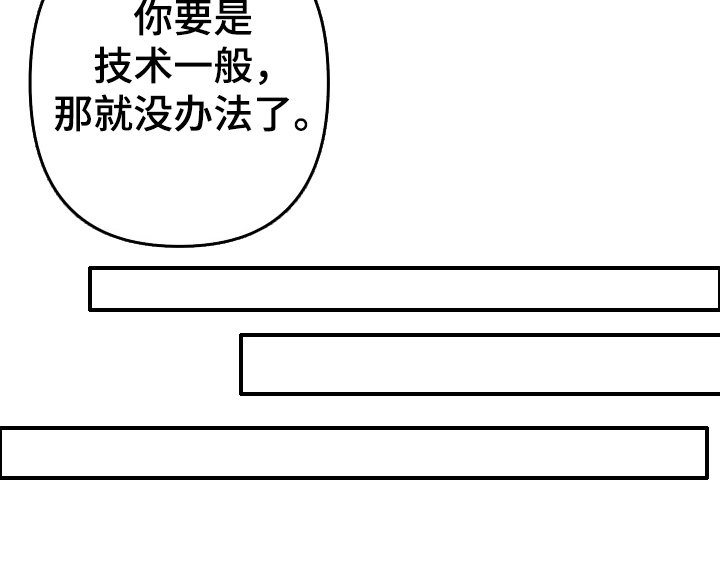 第5章：比想象中的疯