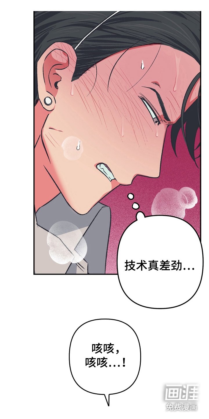 第6章：真奇怪