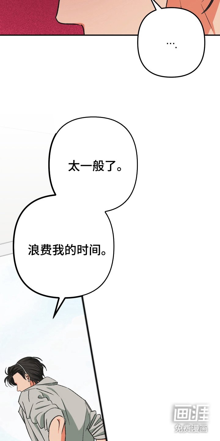 第6章：真奇怪