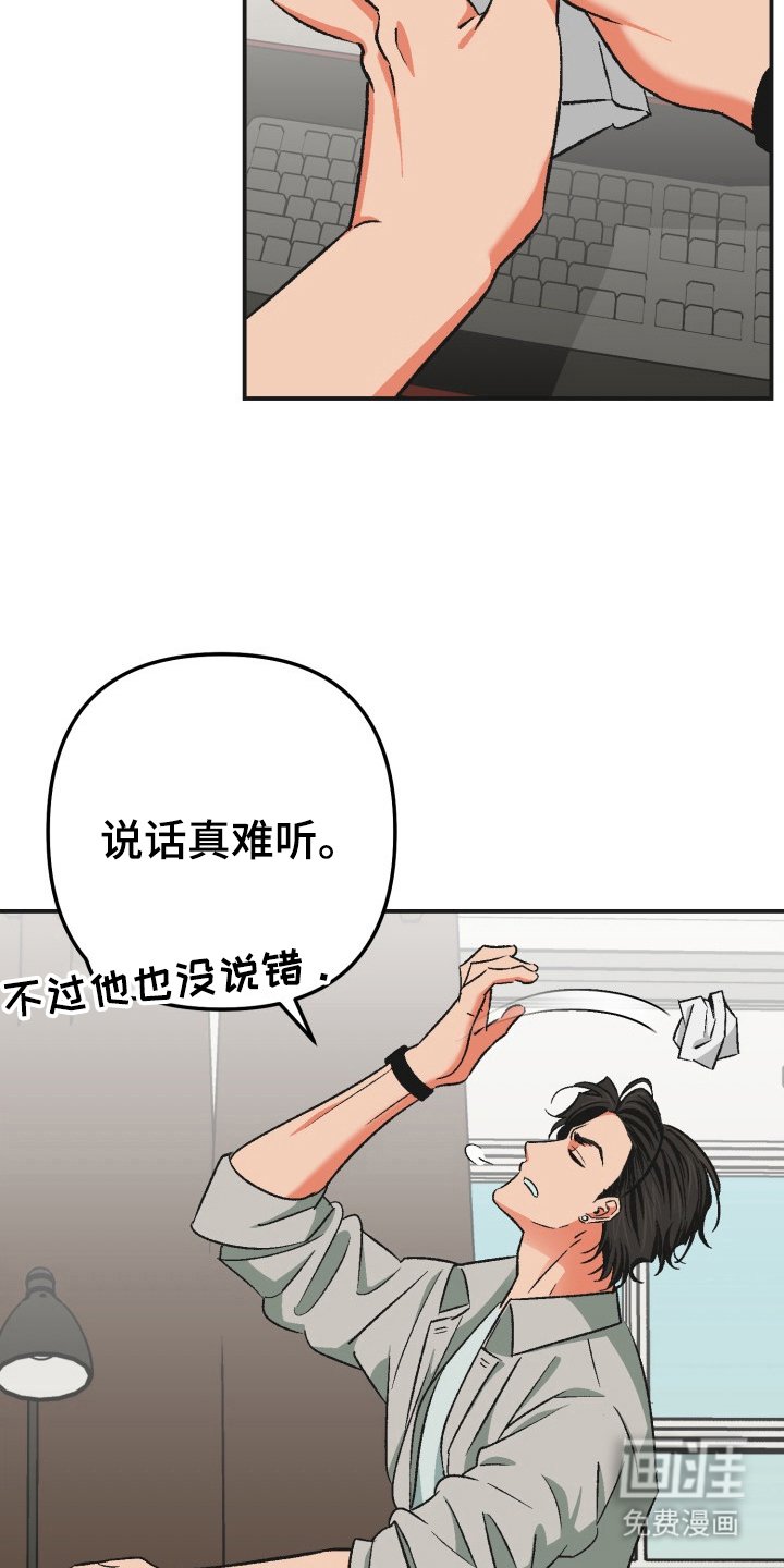 第6章：真奇怪