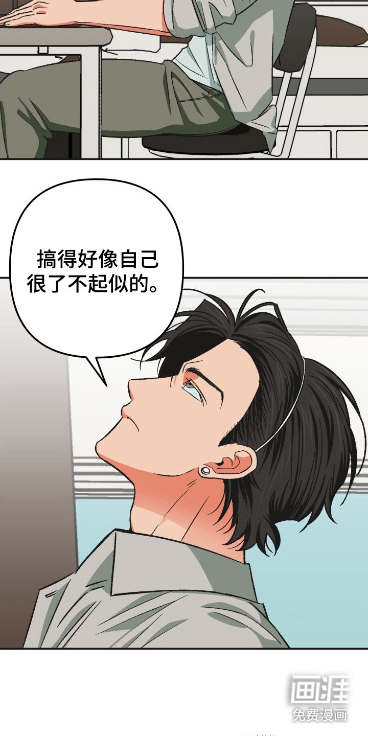 第6章：真奇怪