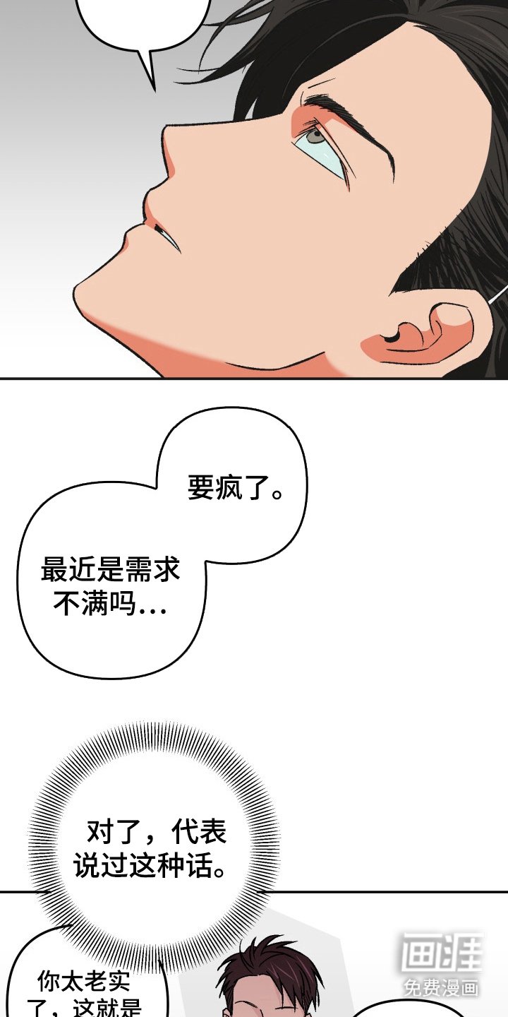 第6章：真奇怪