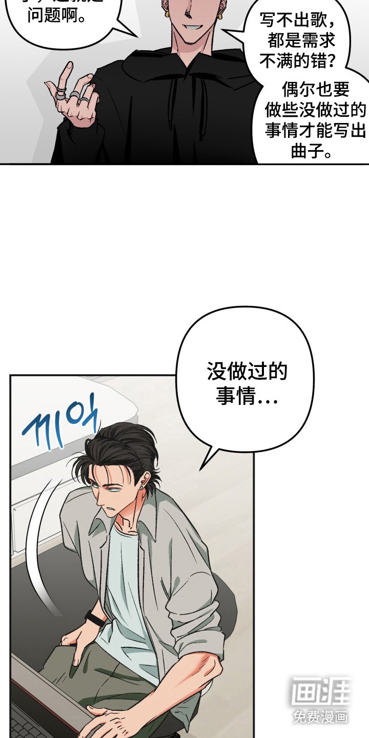 第6章：真奇怪
