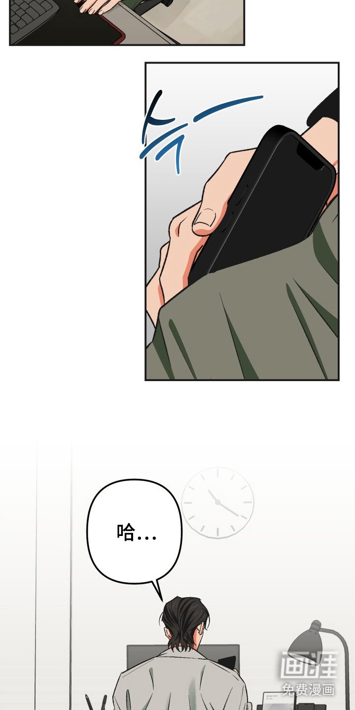 第6章：真奇怪