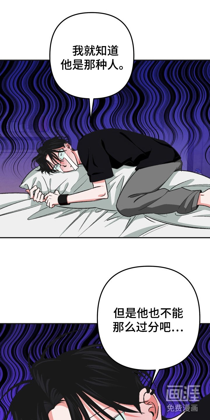 第7章：毛骨悚然