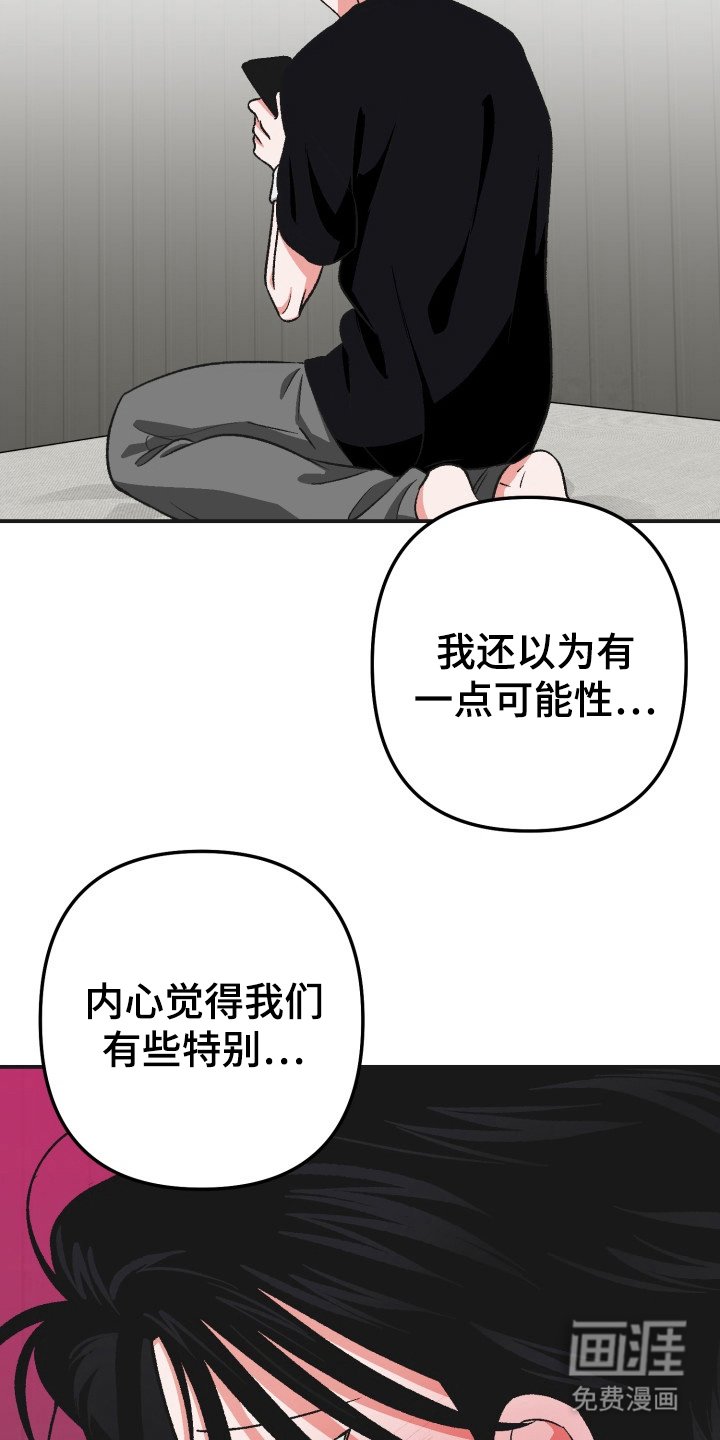第7章：毛骨悚然