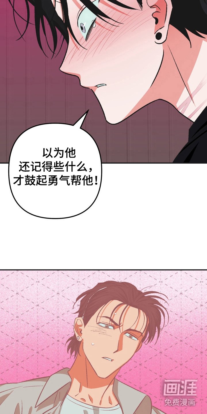 第7章：毛骨悚然
