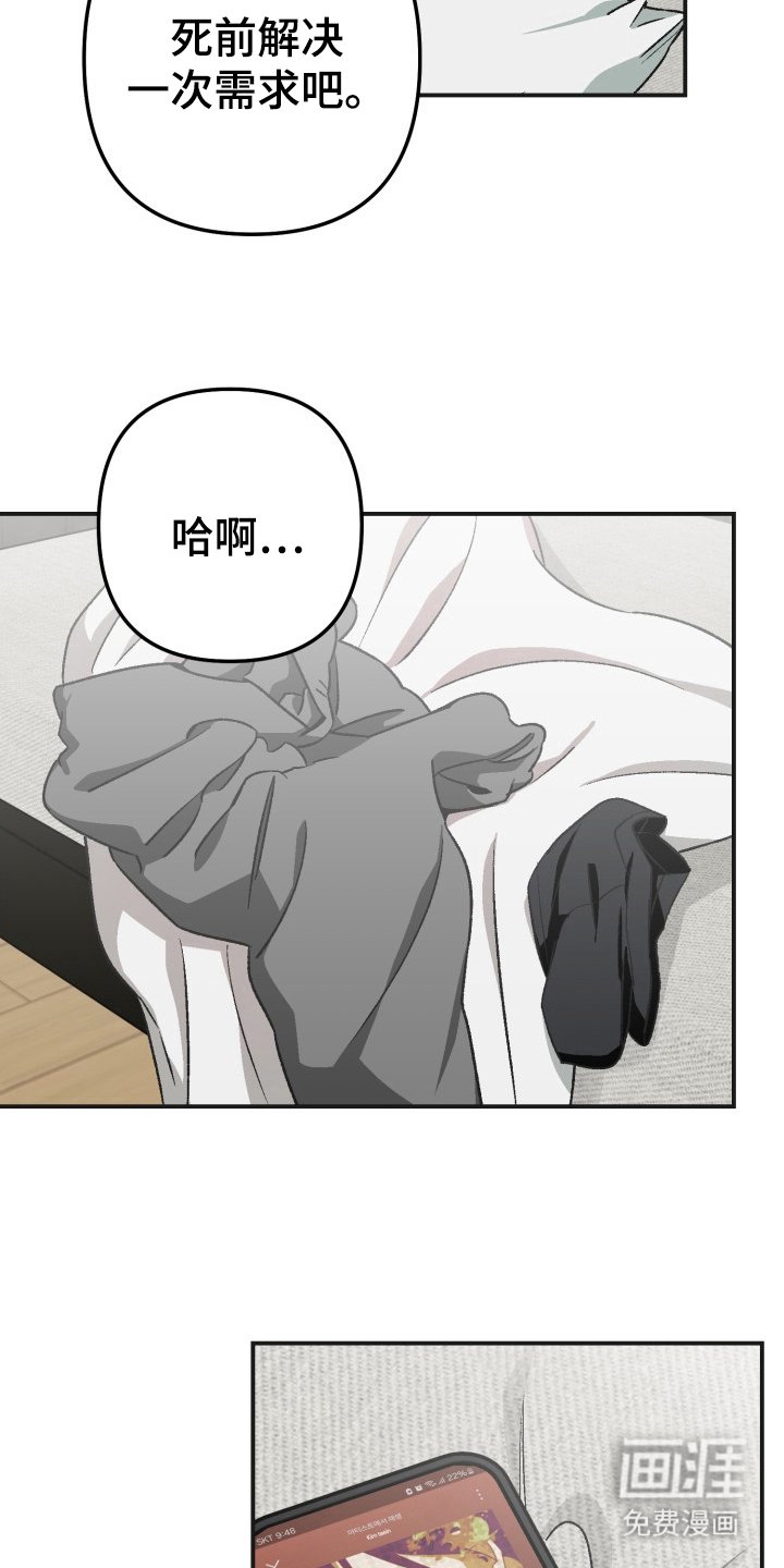 第7章：毛骨悚然