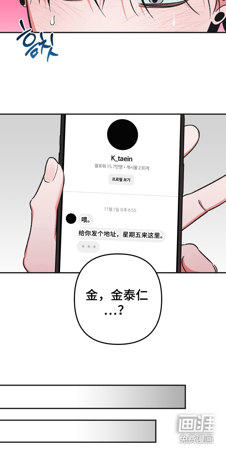 第7章：毛骨悚然