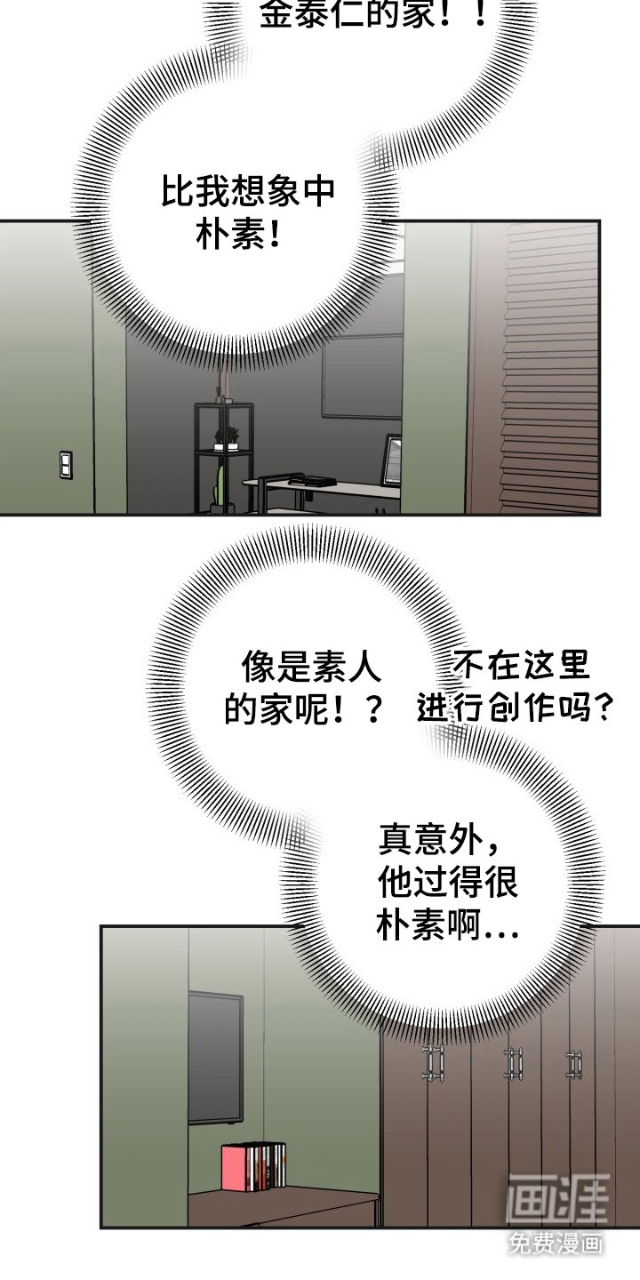 第8章：心理准备