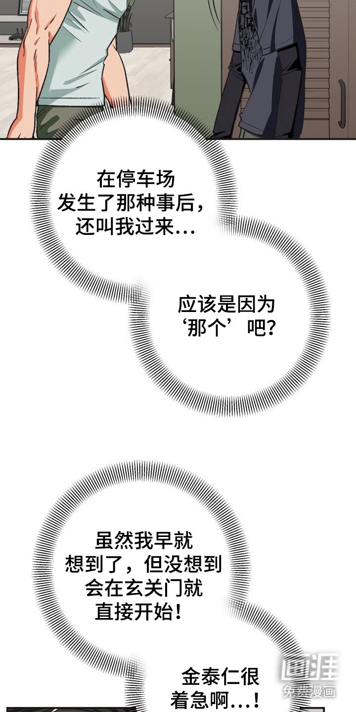 第8章：心理准备