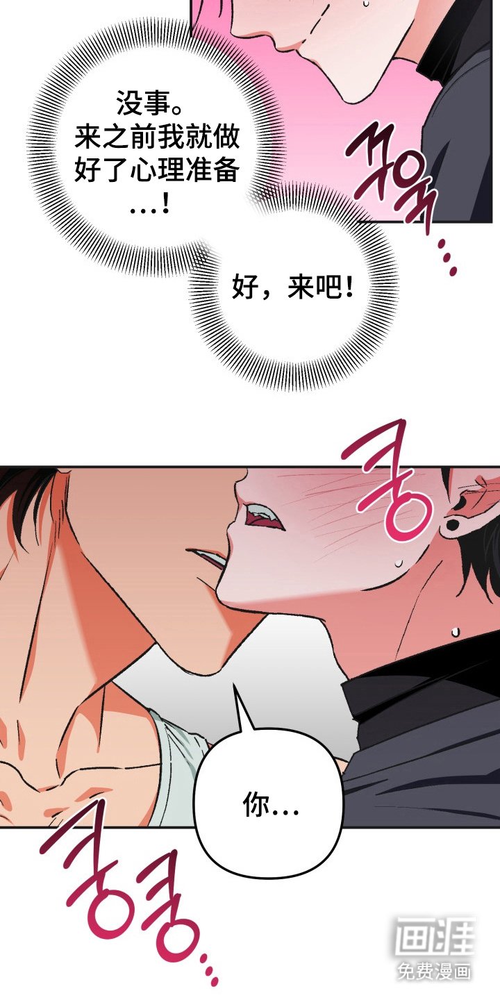 第8章：心理准备