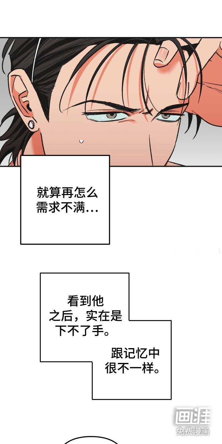 第9章：提不起兴趣