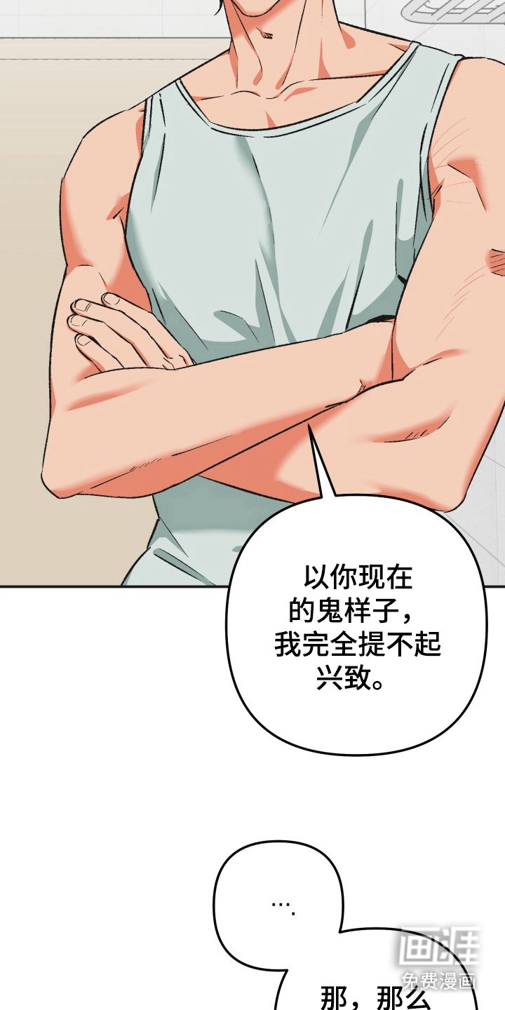 第9章：提不起兴趣
