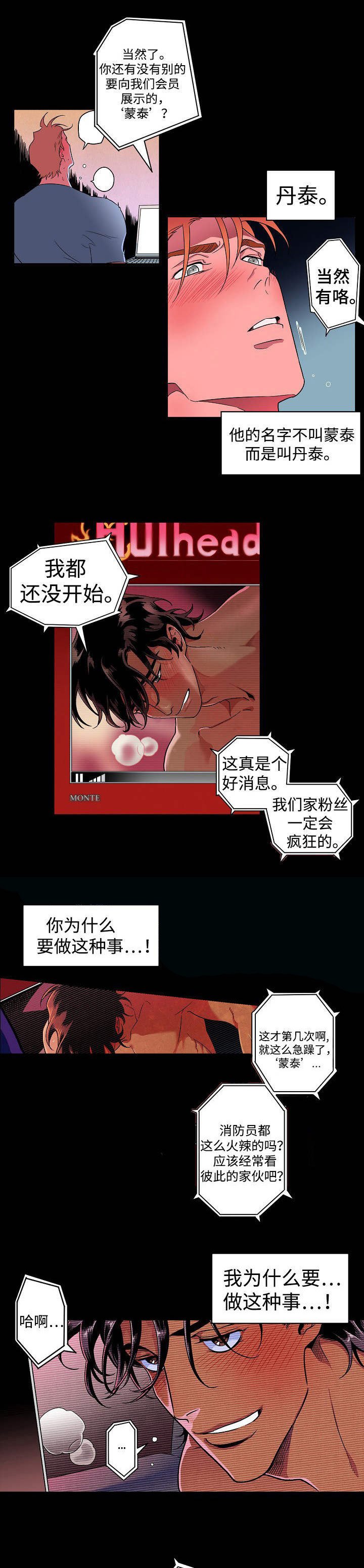 第1章：超乎想象