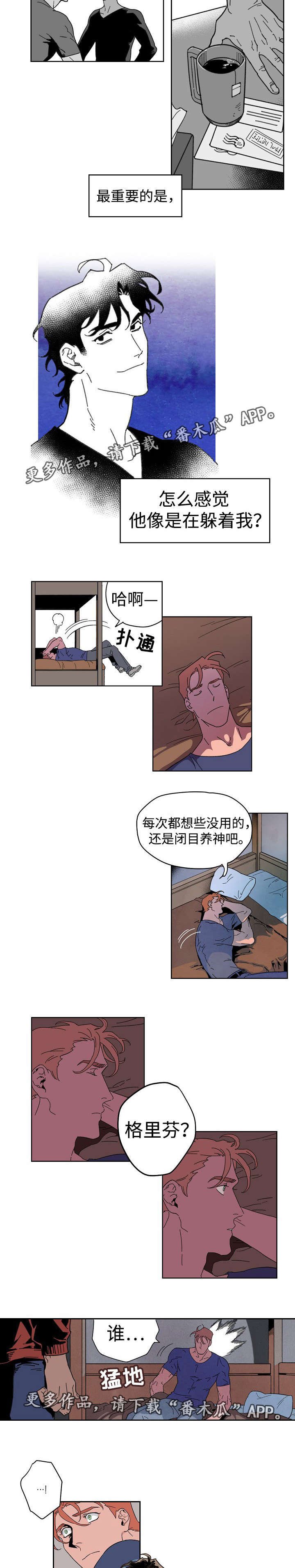 第10章：情同兄弟