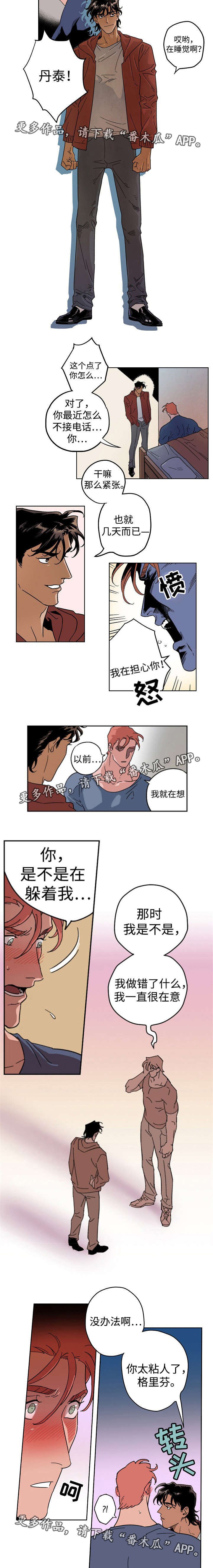 第10章：情同兄弟