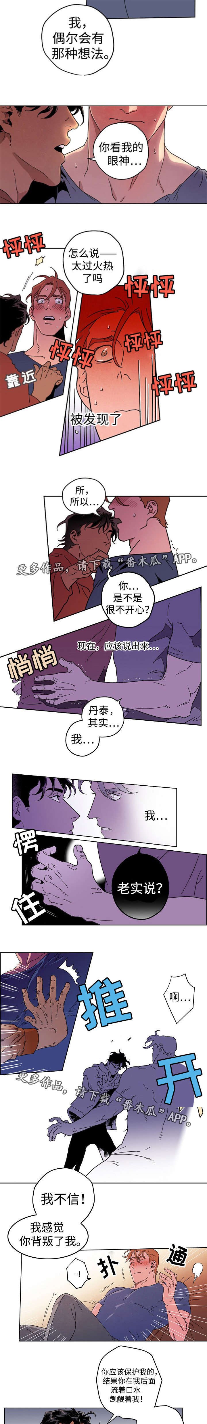 第10章：情同兄弟