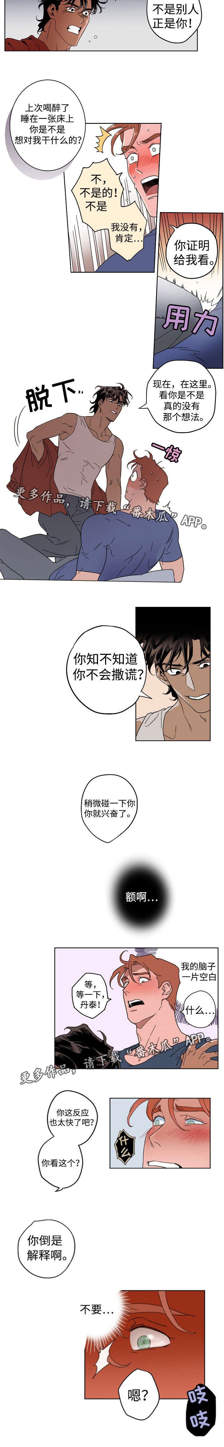 第10章：情同兄弟