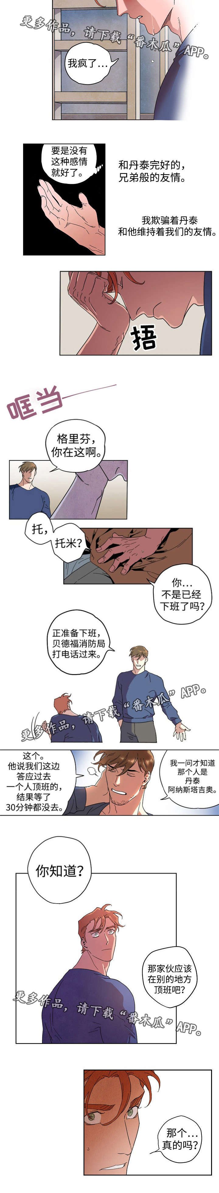 第11章：事情原委