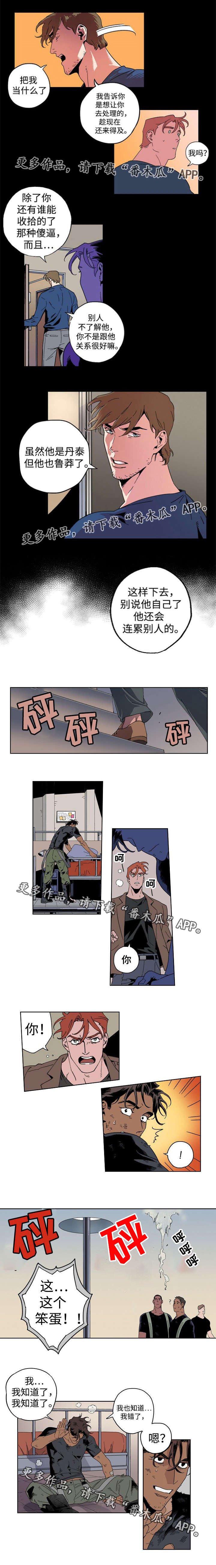 第11章：事情原委