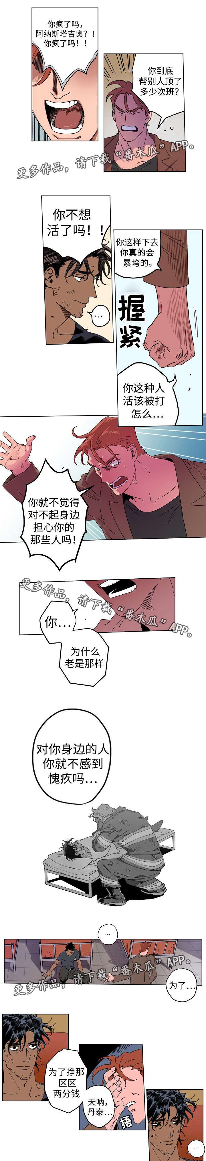 第11章：事情原委