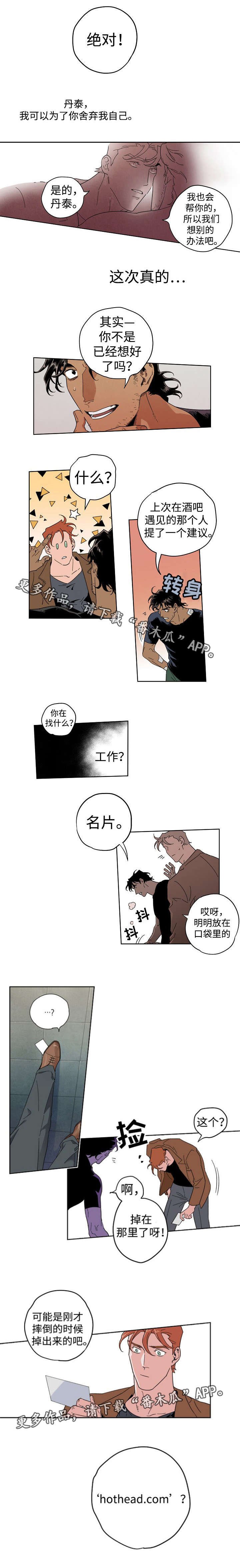 第11章：事情原委