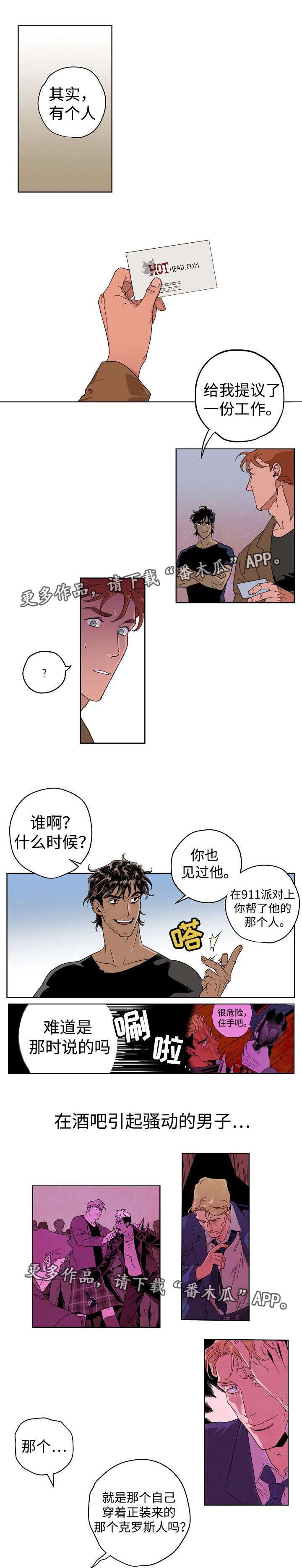 第12章：出卖自己