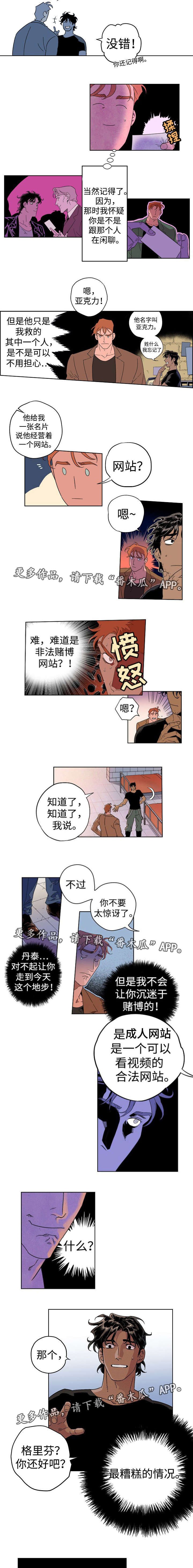 第12章：出卖自己
