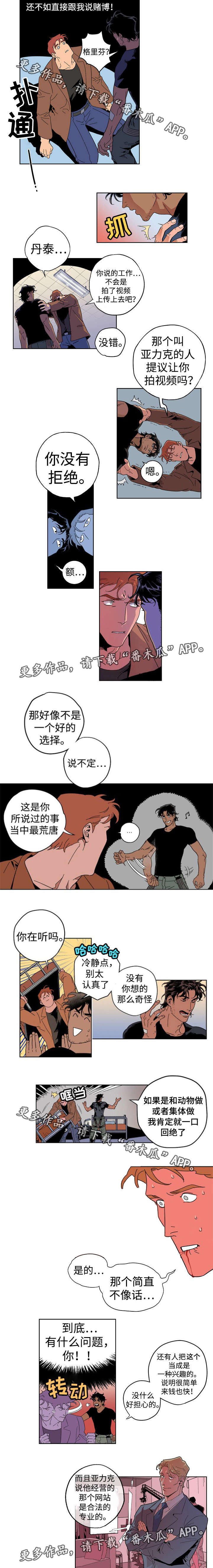 第12章：出卖自己