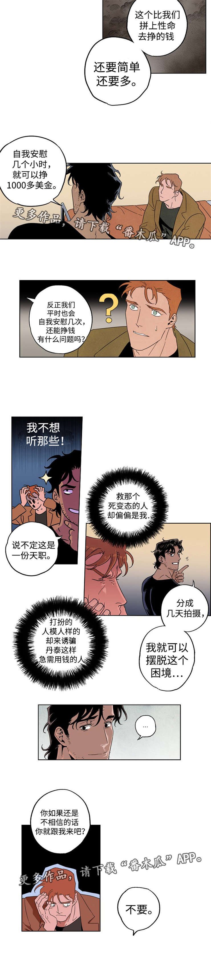 第12章：出卖自己