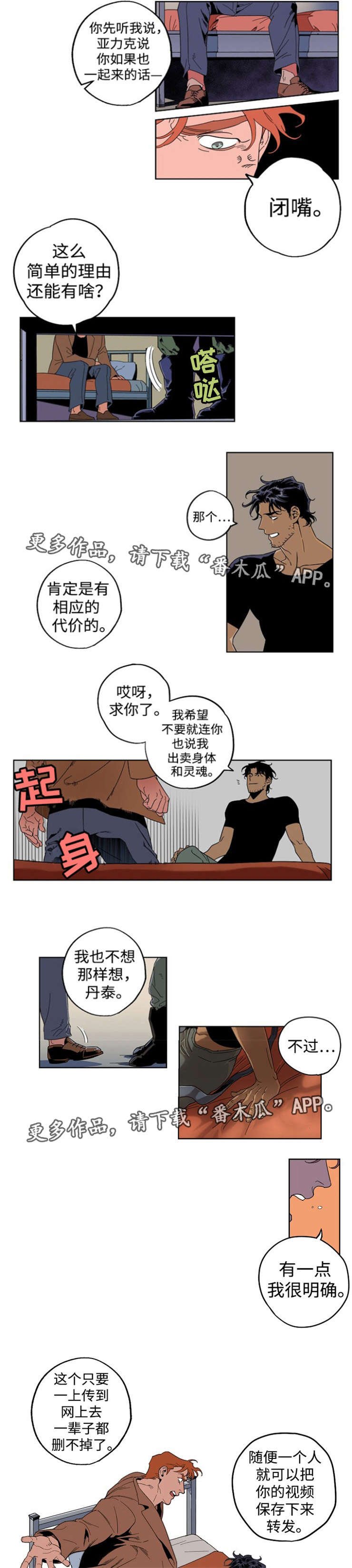 第12章：出卖自己