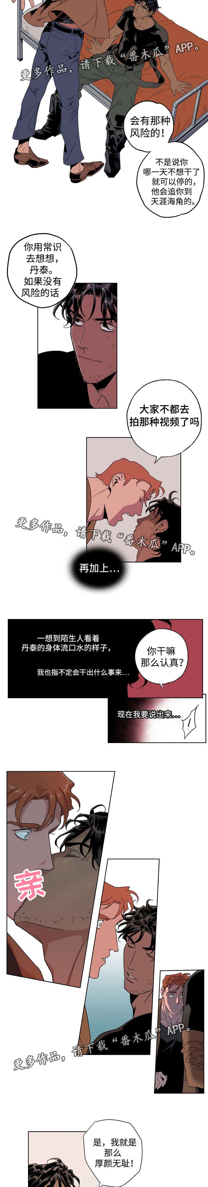 第12章：出卖自己
