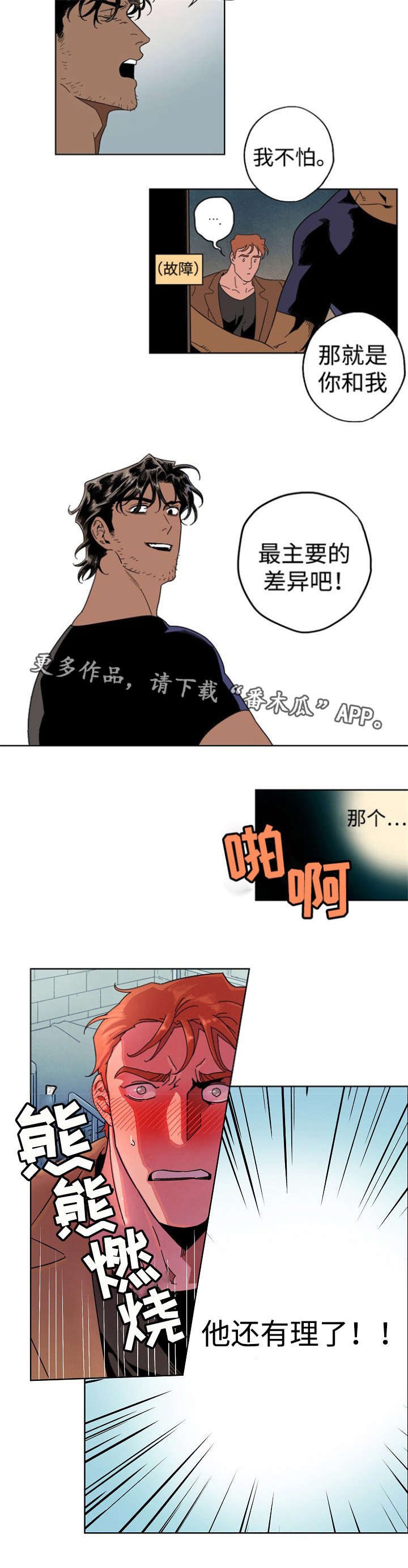 第12章：出卖自己