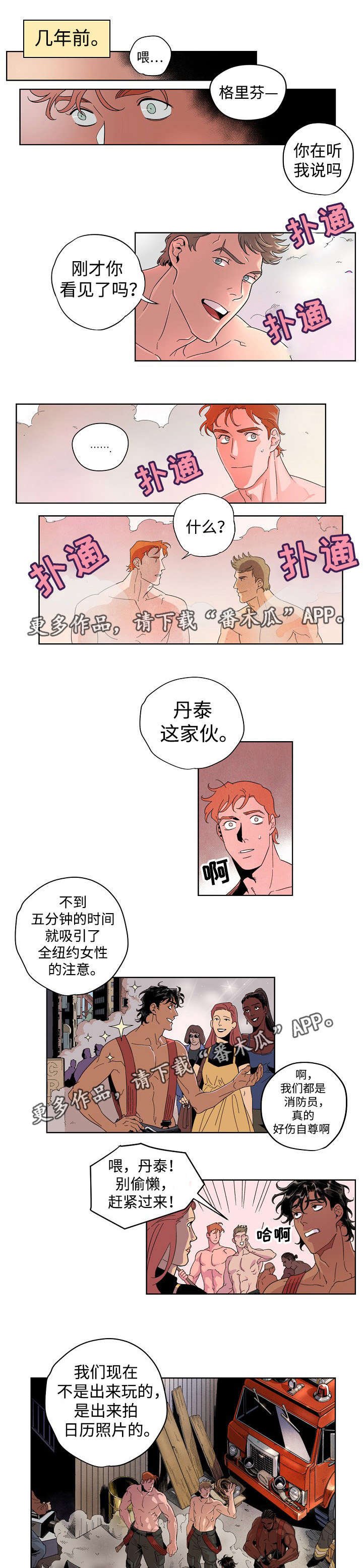 第13章：日历照片