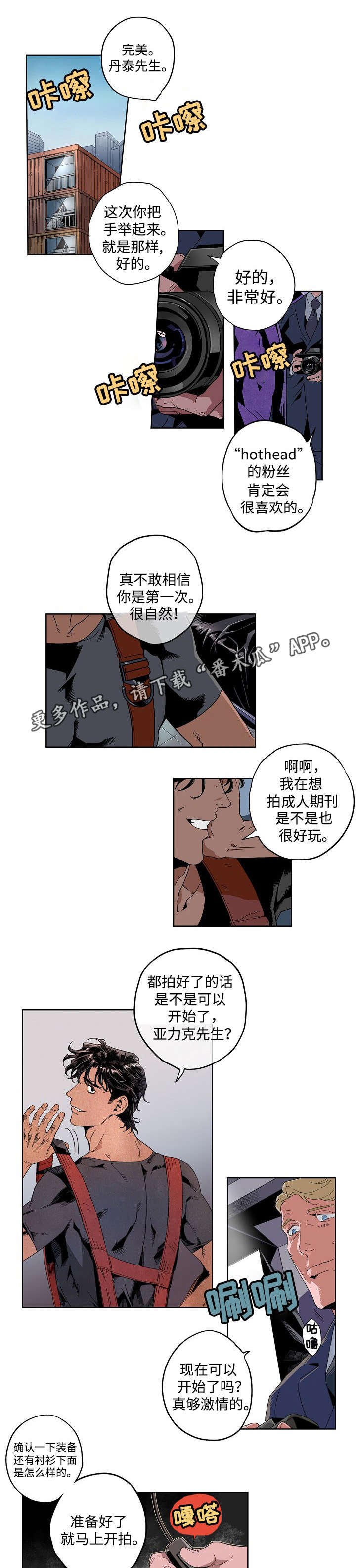 第14章：为了还债