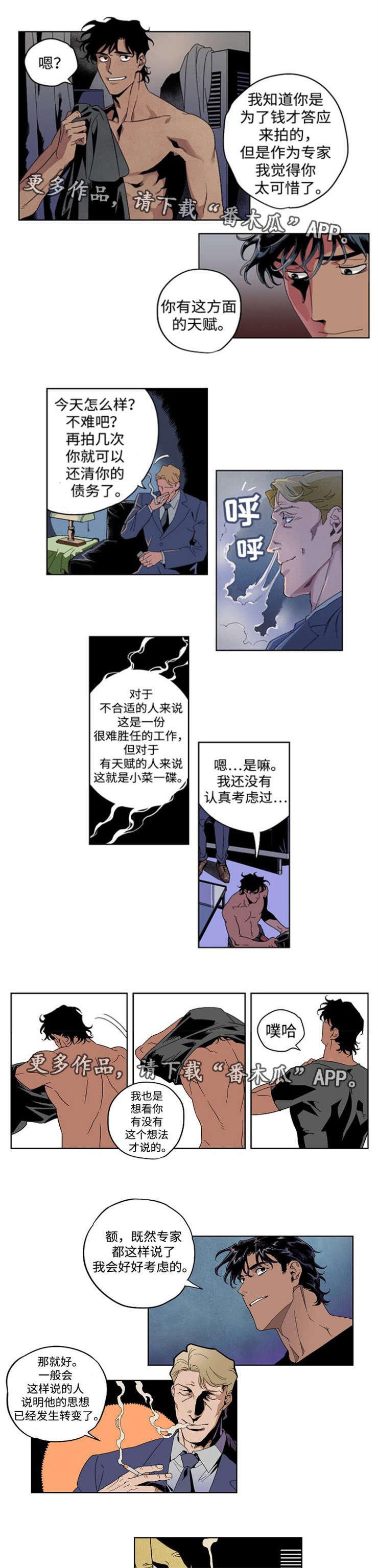 第14章：为了还债