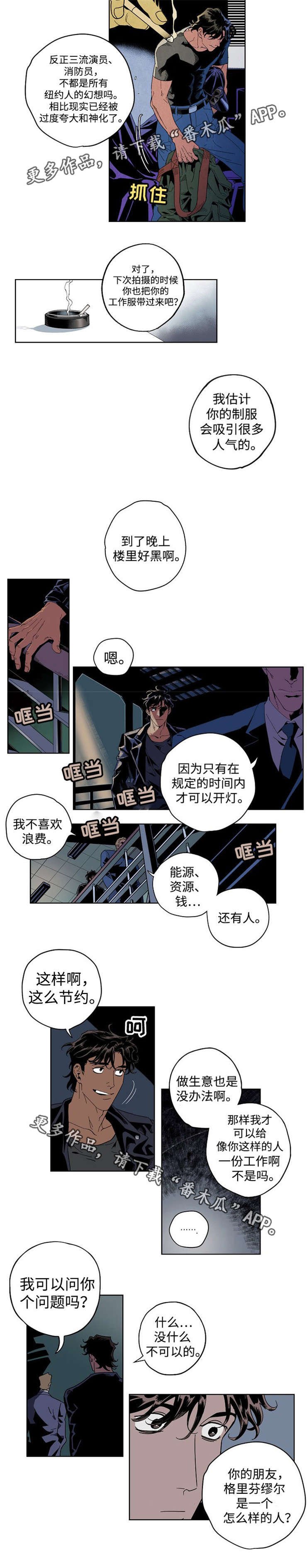 第14章：为了还债