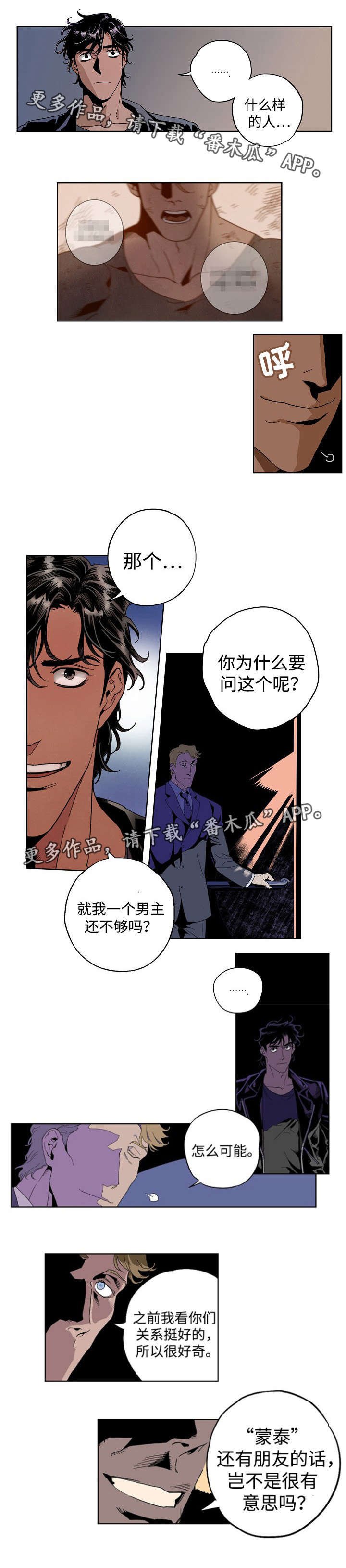 第14章：为了还债