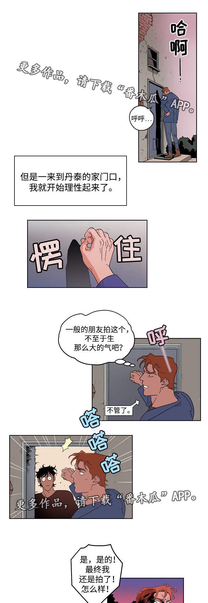 第16章：不思悔改
